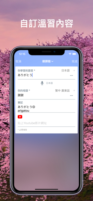 HiJapan - AI日文字典(圖5)-速報App