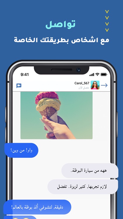 مرحبا - دردشات تعارف وتشات screenshot-3