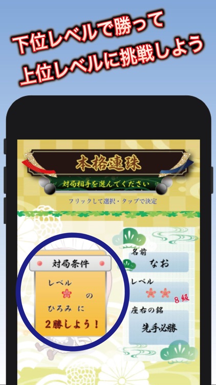 本格連珠 screenshot-5