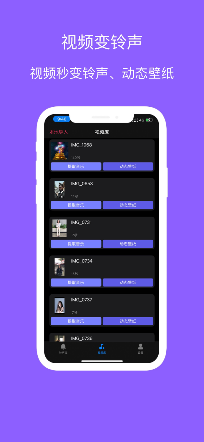 音频提取器手机铃声制作动态壁纸制作
