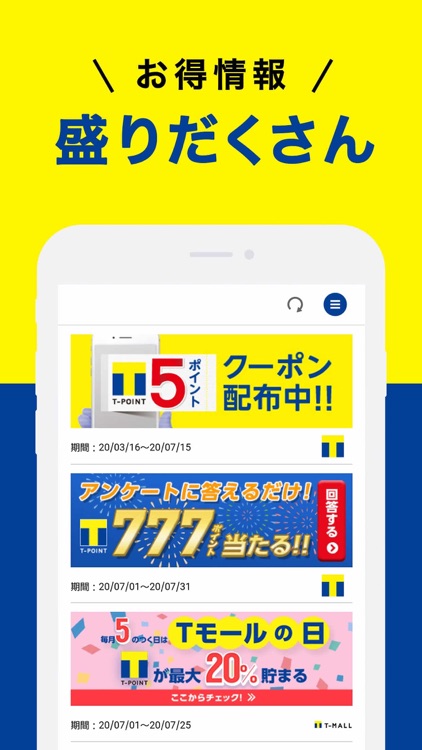 Tポイントアプリ screenshot-3