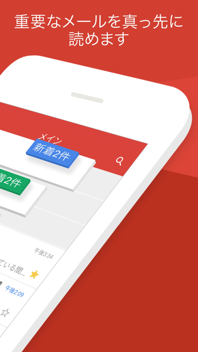 Gmail - Eメール by Google screenshot1