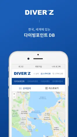 Game screenshot 다이버즈 hack