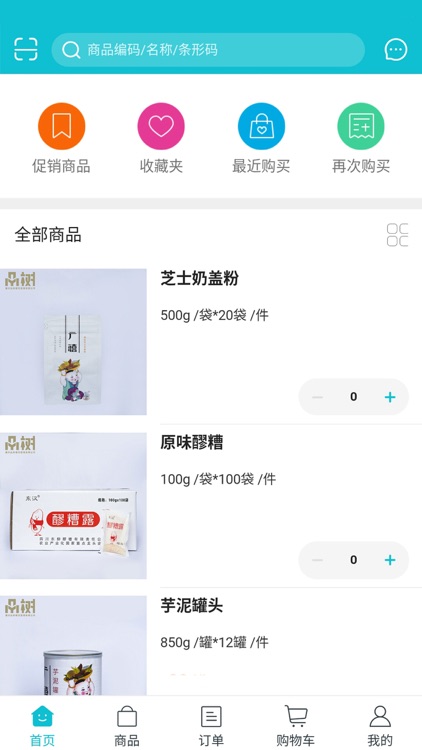 豆吉购 screenshot-4