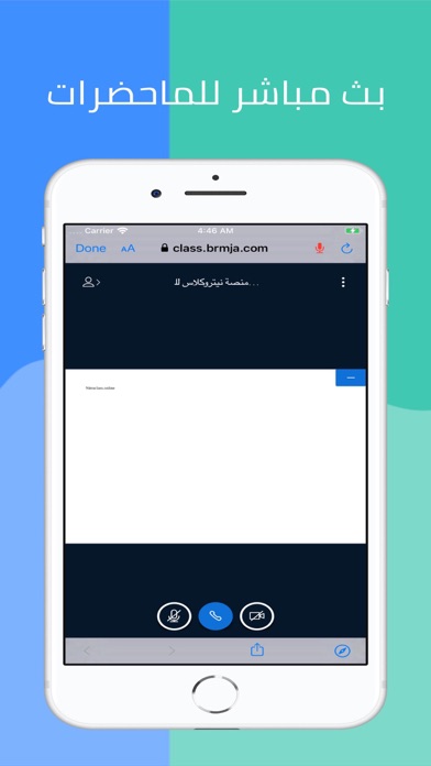 nitrocollege-ipad-screen-shot-6