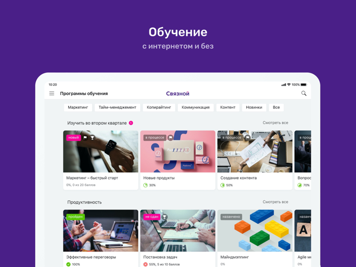 Связной Академия