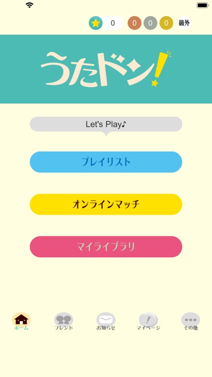 うたドン! screenshot-3