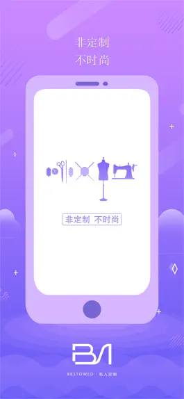Game screenshot 私人定制-Bestowed hack