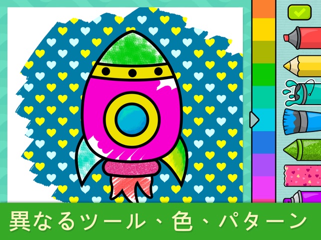 幼児向け塗り絵 男の子と女の子向け動物おえかきぬりえゲーム をapp Storeで