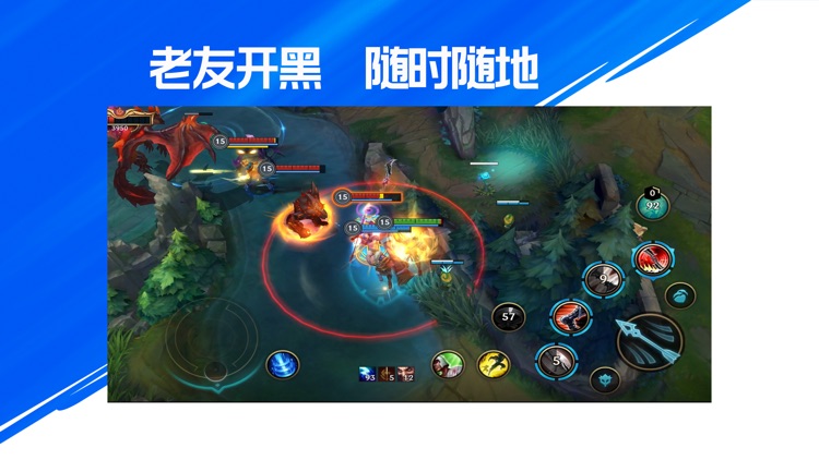 英雄联盟手游 screenshot-4