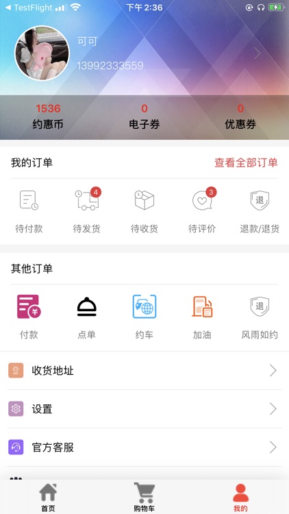 约惠茂 screenshot-3