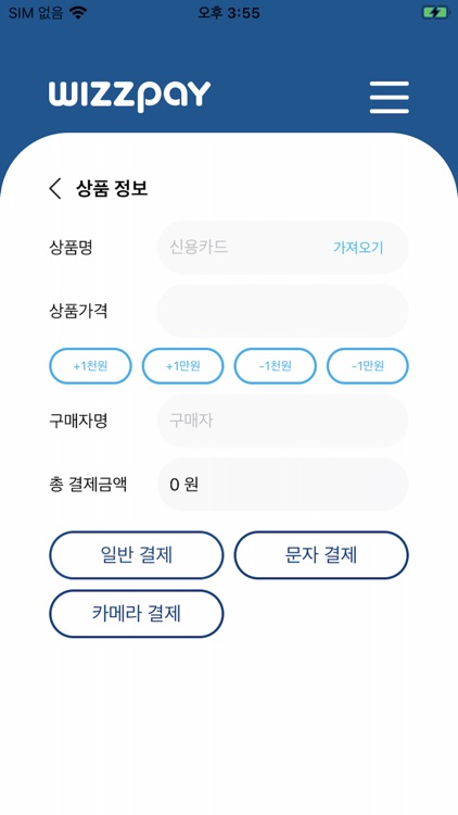 위즈페이