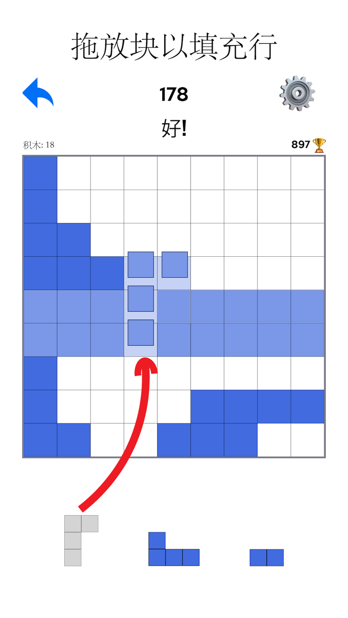 方块消除 - 伍迪拼图游戏, 方块放置类休闲游戏
