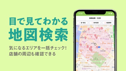 リジョブ介護 - 介護の求人探しアプリのスクリーンショット4 リジョブ介護 - 介護の求人探しアプリのスクリーンショット4