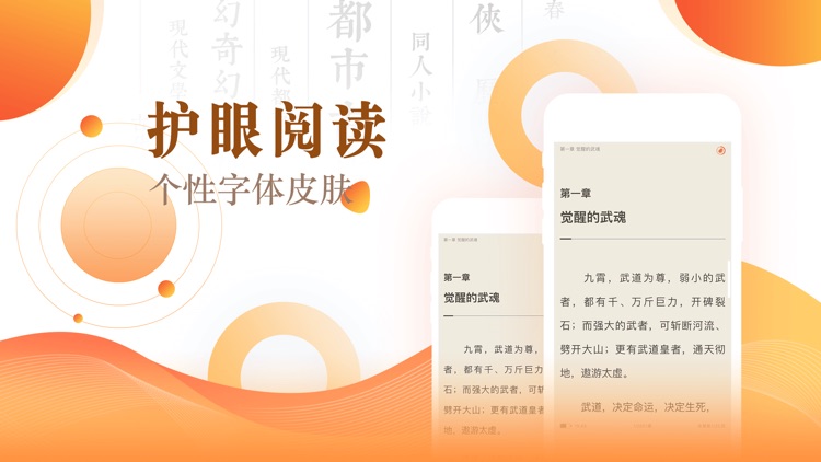 宜搜小说快读版-小说大全追书阅读神器 screenshot-3