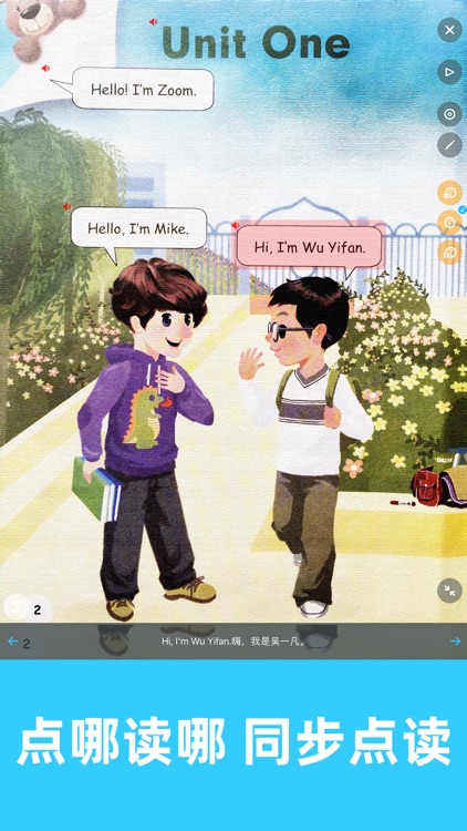 同步教材英语点读机 by 派派米出品英语听力口语语音课本