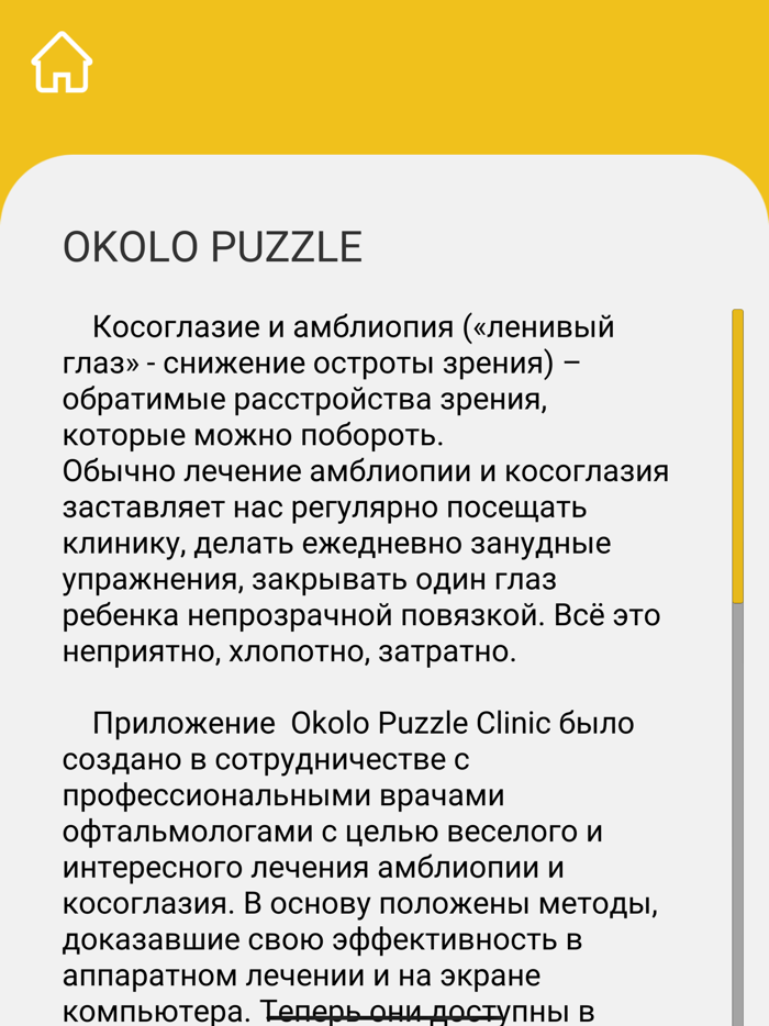 Okolo Puzzle Clinic