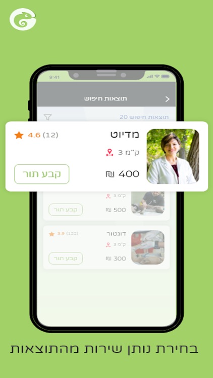 PriVET - הכול לחיית המחמד שלך screenshot-4