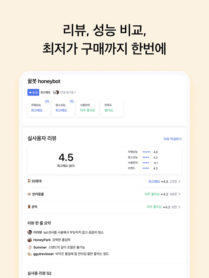 꿀리뷰 - 전자제품 실사용 리뷰, 비교추천