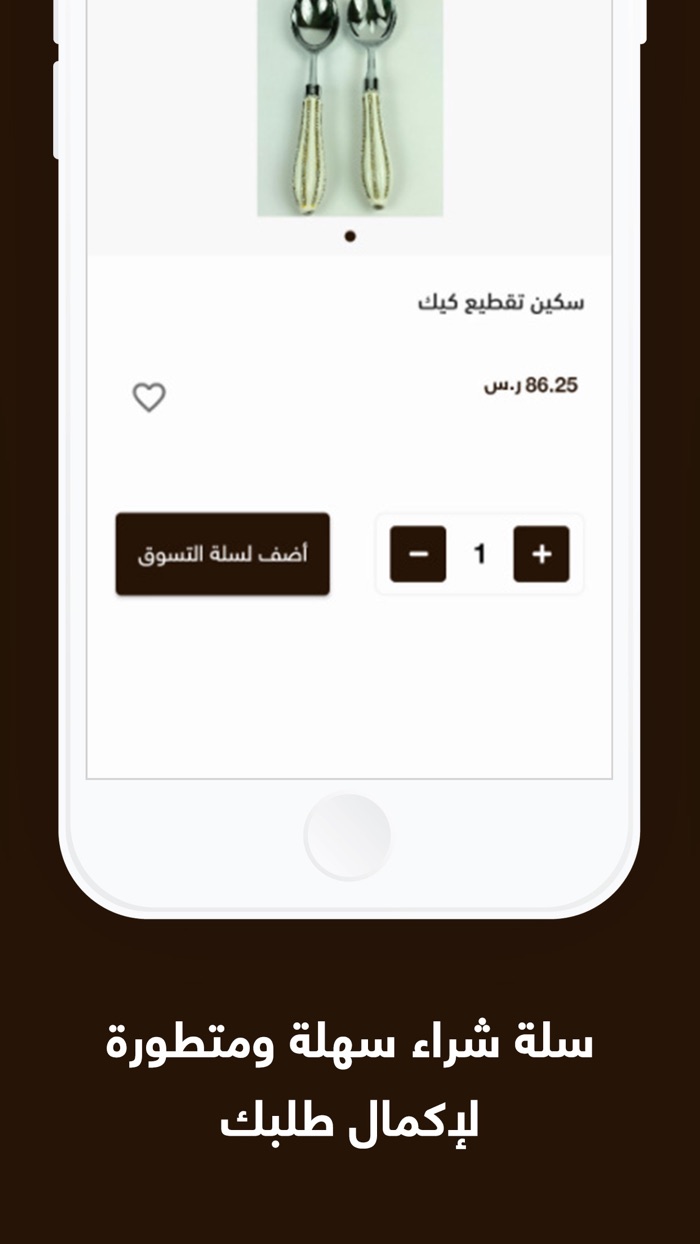 اواني مائدتي