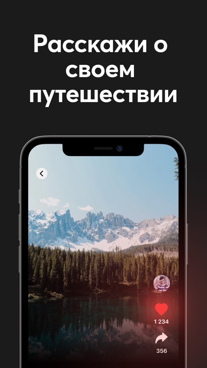 Go Here - Истории путешествий