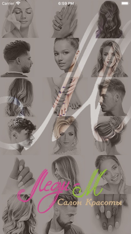 Салон Красоты Леди-М