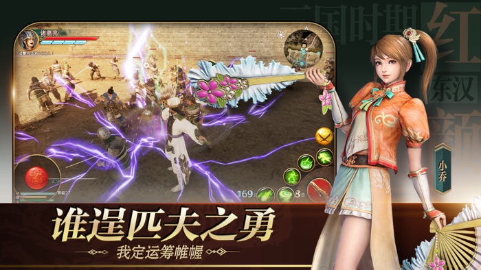 极无双：三国名将传