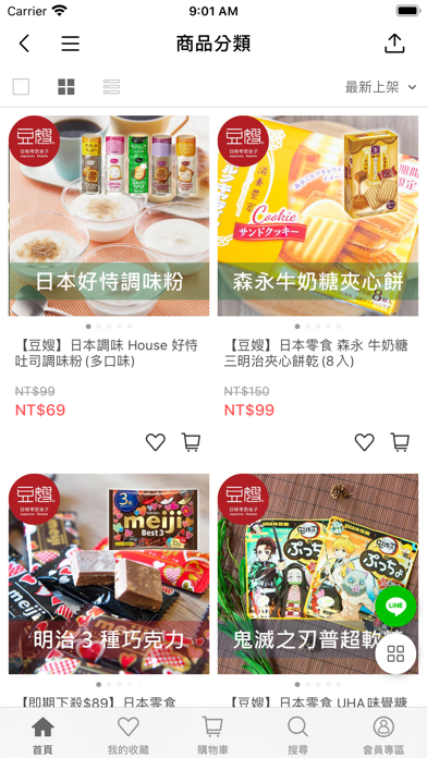 豆嫂的零食雜貨店  I  日韓人氣零食 screenshot 3