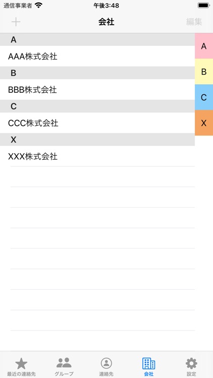 連絡先G+
