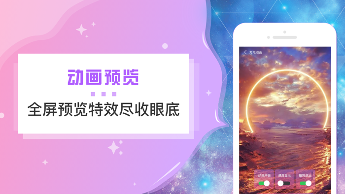 充电动画-精品推荐自动化充电动画