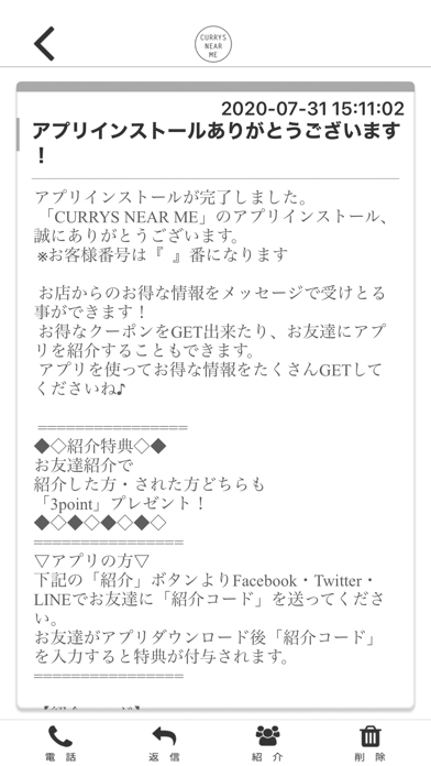 CURRYS NEAR MEのスクリーンショット2 CURRYS NEAR MEのスクリーンショット2