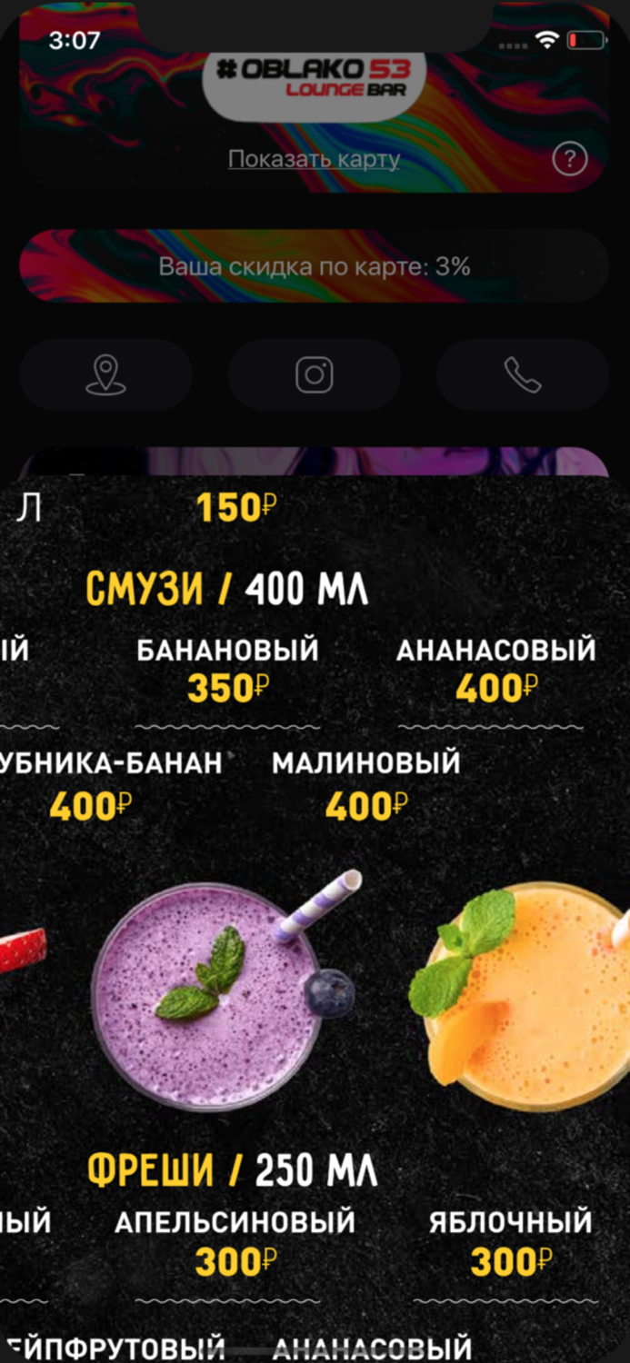 Облако 53 Университет