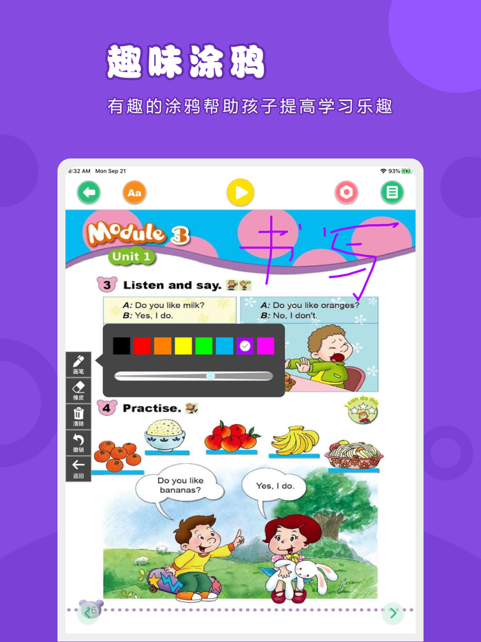 英语二年级上册-外研版小学英语点读教材