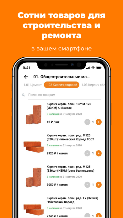 Кирпичный завод омега строй