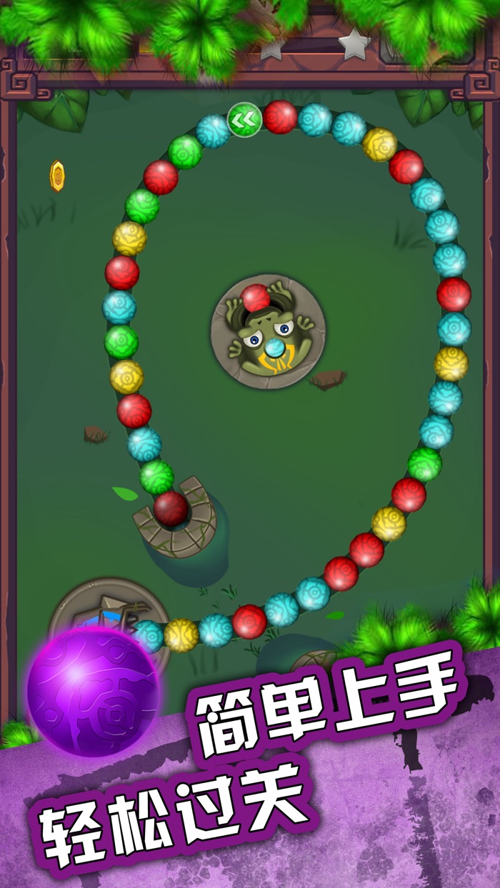 全民祖玛 - 益智游戏