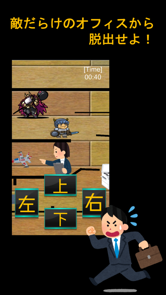 オフィス・ウォーズ 一世一代の逆襲劇