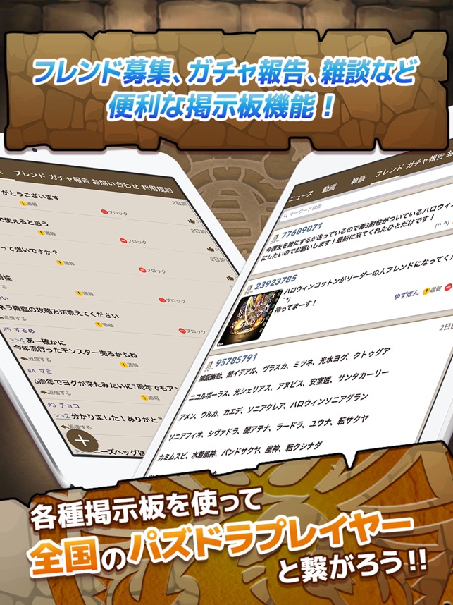 パズドラ攻略アプリ For パズドラ On The App Store