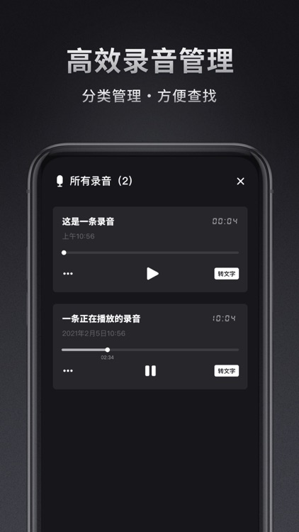 录音机专家-录音转文字助手