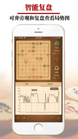 Game screenshot 王者象棋 hack