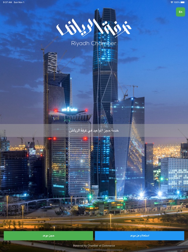 التصاديق الالكترونية الغرفة التجارية
