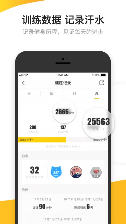 Fit 私人健身教练 - 运动减肥瘦身课程 screenshot-5