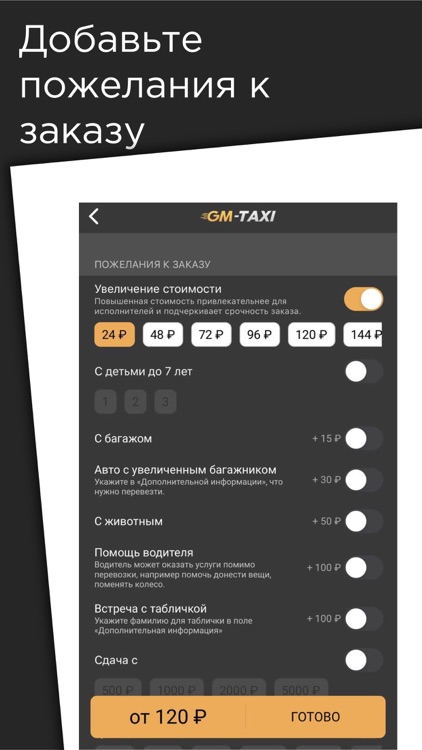 GM-Taxi: Заказ такси screenshot-3