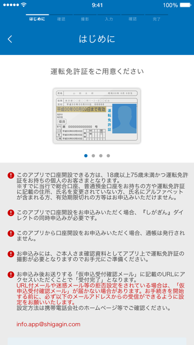 滋賀銀行アプリのおすすめ画像3