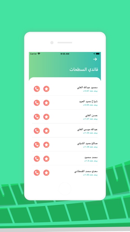 خدمات السطحة