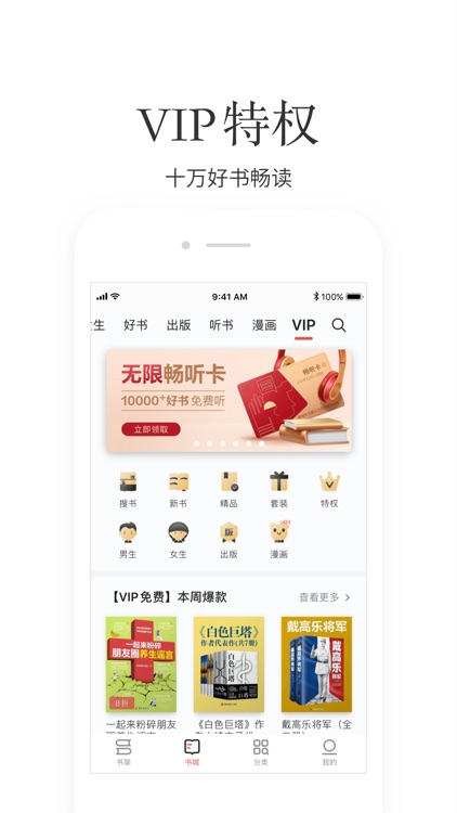 掌阅 - 引领品质阅读