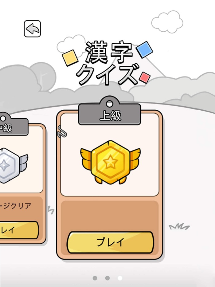 漢字クイズ - 単語パズル 面白い言葉遊び