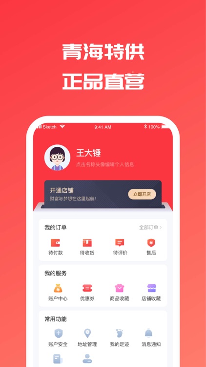 西部优选 screenshot-3