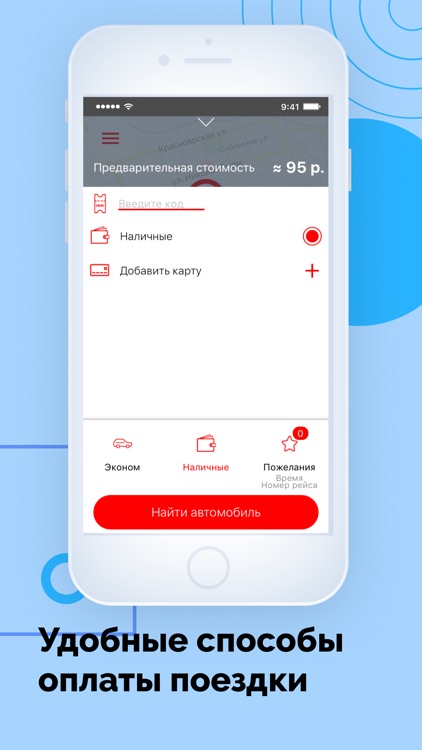 Такси Меридиан Канск