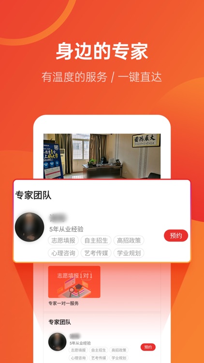 优志愿-高考志愿填报助手 screenshot-5