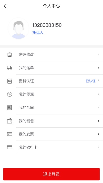 丝路安达 screenshot-3